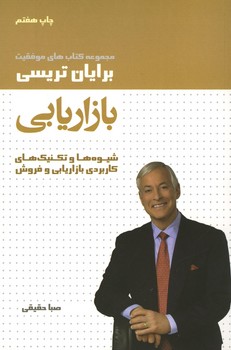 بازار یابی