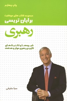 رهبری