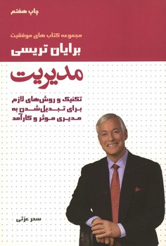 مدیریت