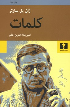 کلمات