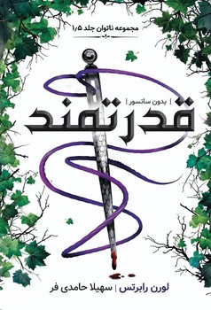 قدرتمند