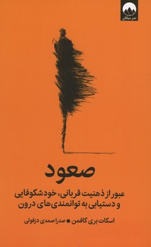 صعود