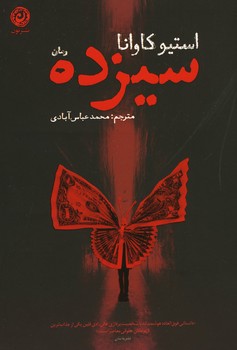 سیزده