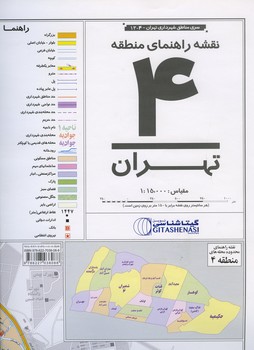 نقشه منطقه 4 (1304)