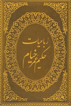 خیام چرم وزیری گلاسه جعبه دار