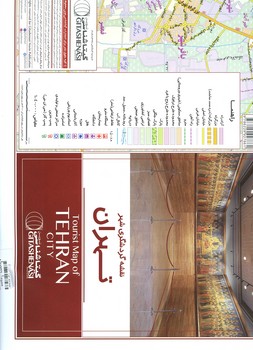نقشه شهر تهران 1464