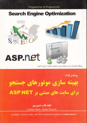 بهينه سازي موتورهاي جستجو براي سايت asp.net (حسين پور) ناقوس