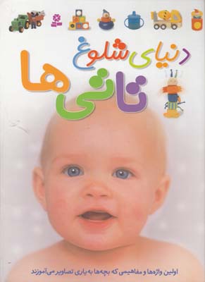 دنياي شلوغ تاتي ها سيريت(رحيمي) قدياني