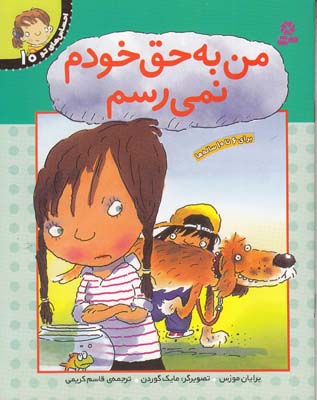 احساس هاي تو شماره 10 من به حق خودم نمي رسم گرين (كريمي) قدياني