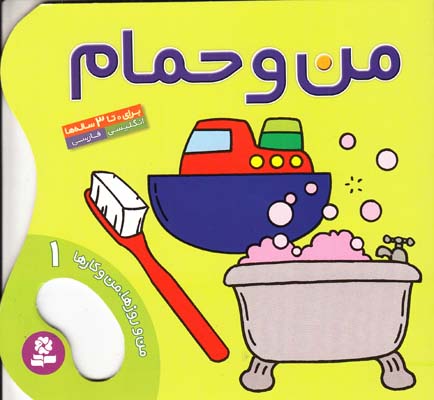 من روزها من و كار ها 1 من و حمام كراس لي قدياني