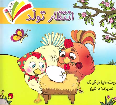 انتظار تولد (علي قلي زاده)سرو ياسين