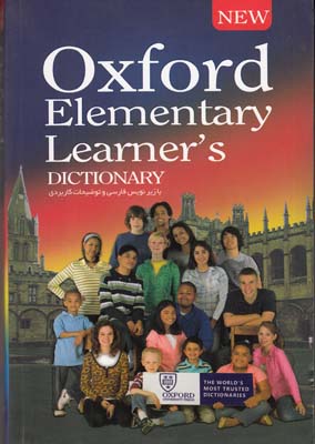 oxford elementary learner s dictionary انديشه خوارزمي