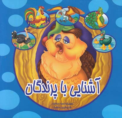 كتاب جلد سخت 6000 توماني (مهاجري) ليدا