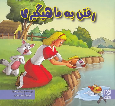 رفتن به ماهيگيري چاولا (رمضاني) آبرنگ