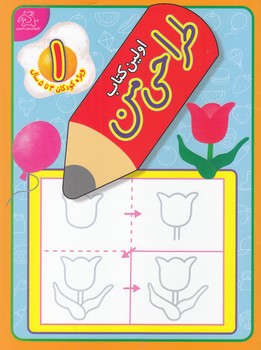 اولين كتاب طراحي من 1 (كومان) عارف كامل