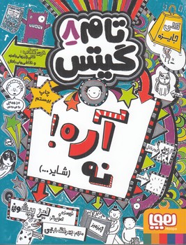 تام گيتس 8 (رجبي) هوپا