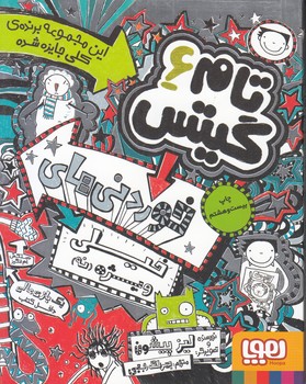 تام گيتس 6 (رجبي) هوپا