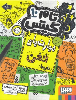 تام گيتس 10 (رجبي) هوپا