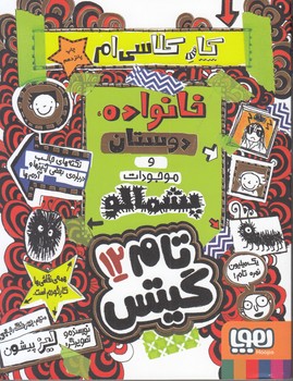 تام گيتس 12 (رجبي) هوپا
