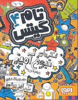 تام گيتس 4 (رجبي) هوپا