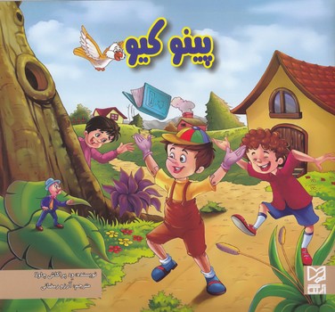 پينوكيو (ود پراكاش چاولا) آبرنگ