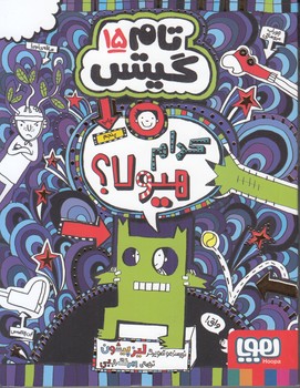 تام گيتس 15 ليز پيشون (رجبي) هوپا