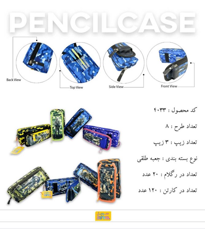 سویل جامدادی فانتزی (4033) 20 عددی 