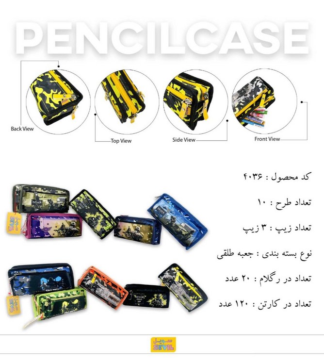 سویل جامدادی فانتزی (4036) 20عددی 