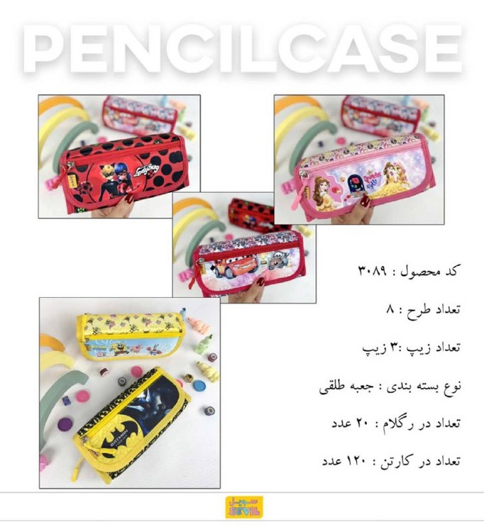 سویل جامدادی فانتزی (3089) 20عددی 