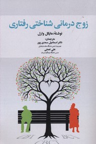 زوج <font style=