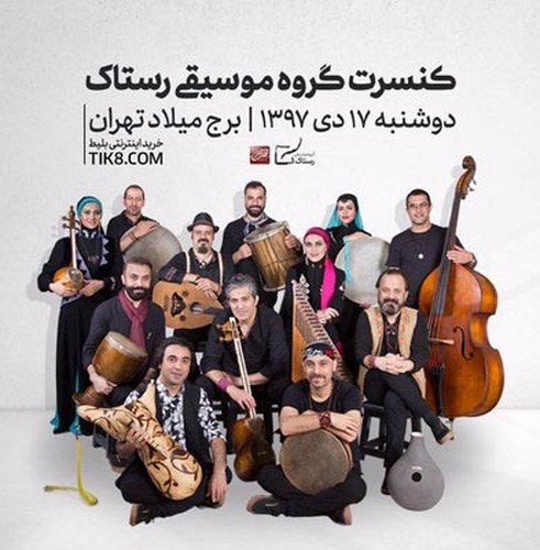 سی دی رستاک
