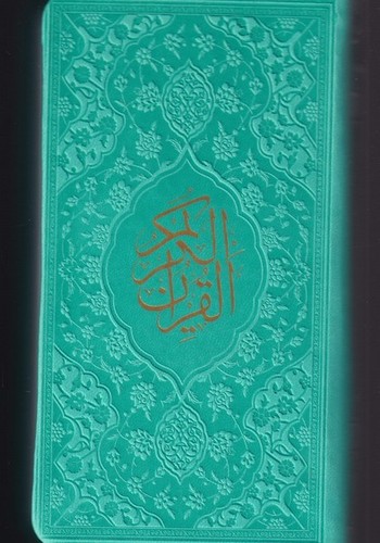 قرآن - پالتویی، رنگی