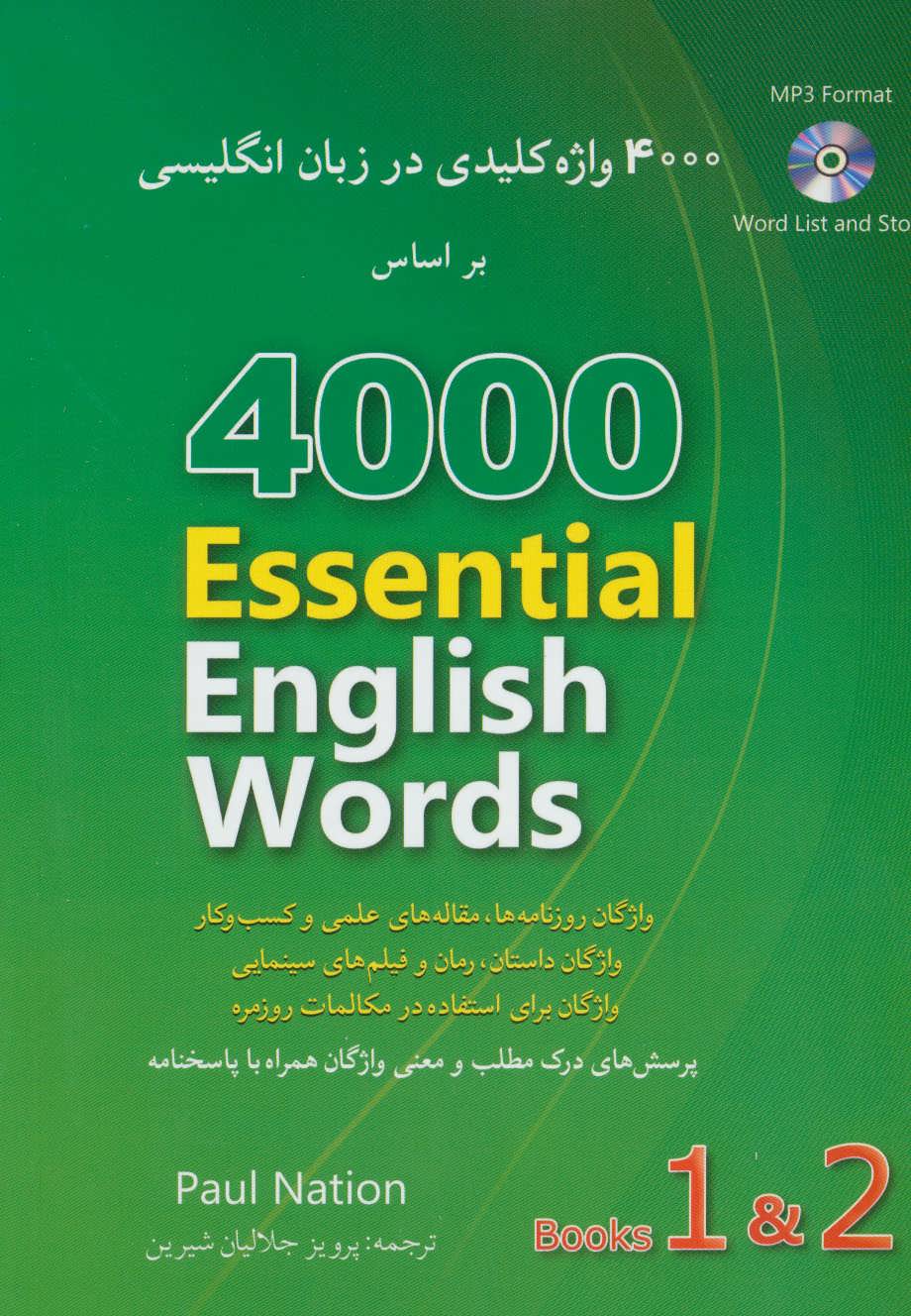 4000 کلید واژه در زبان انگلیسی-1و2