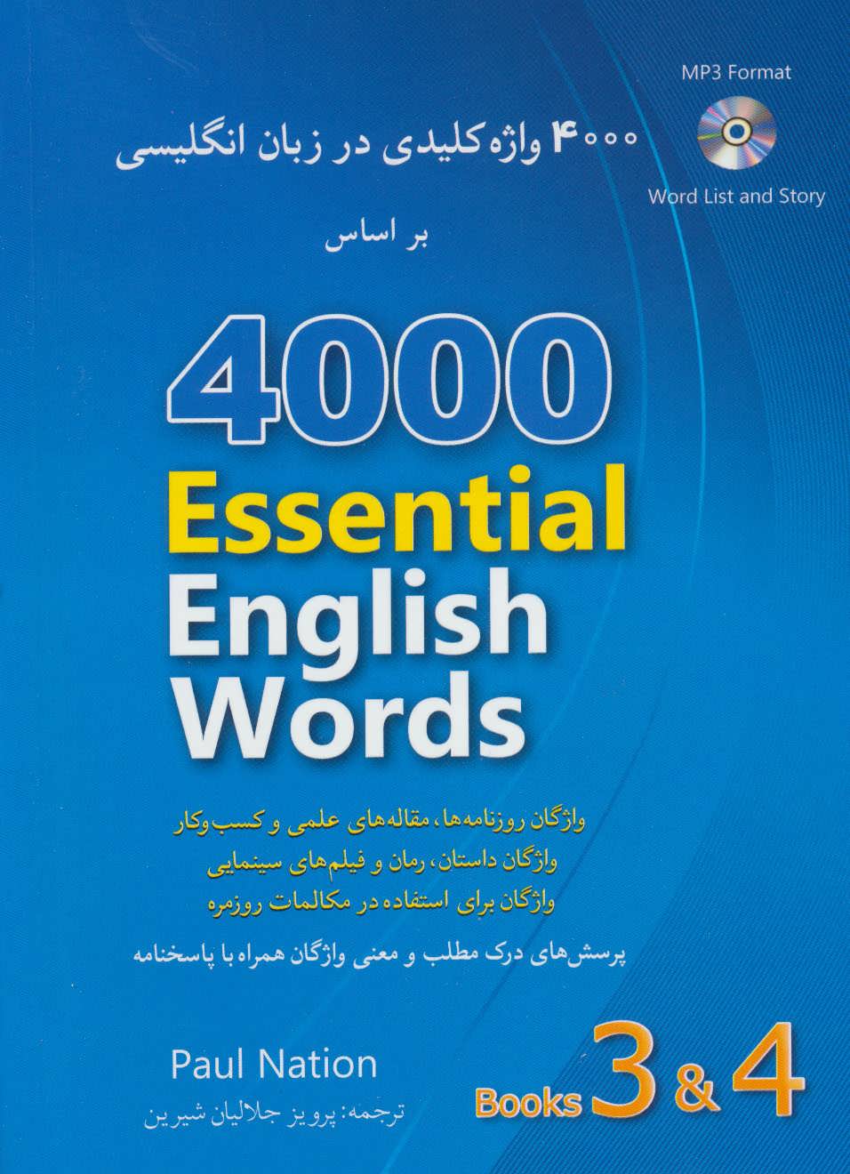 4000 کلید واژه در زبان انگلیسی-3 و 4
