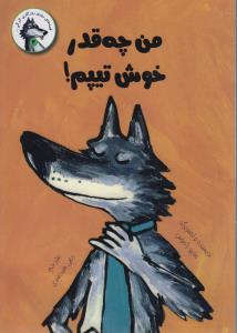 من چه قدر خوش تیپم