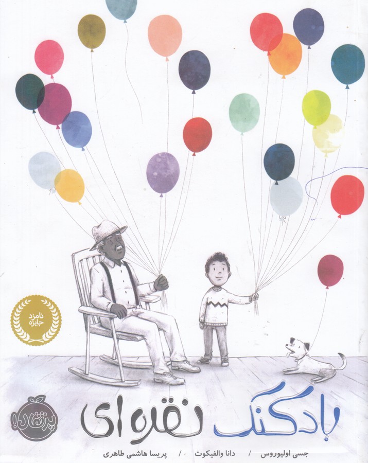 بادکنک نقره ای