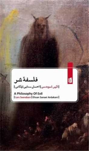 فلسفه شر