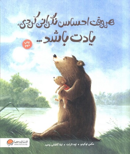 هروقت احساس نگرانی کردی یادت باشد...