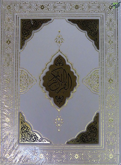 قرآن جعبه صندوقی کاغذ ساده