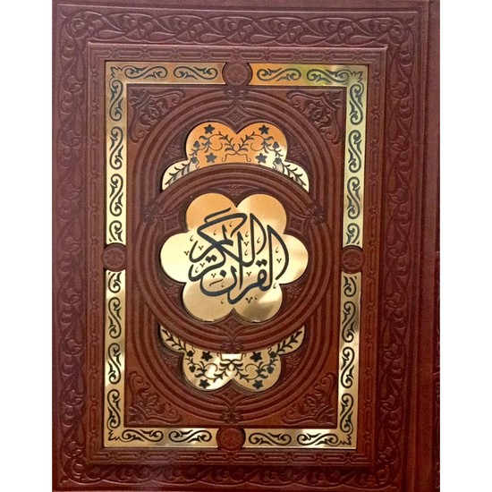 قرآن وزیری چرم گلاسه پلاک طلایی
