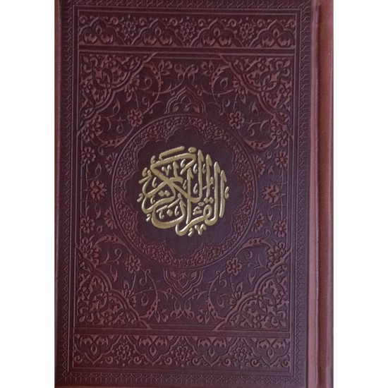 قرآن جیبی ترمو رنگی داخل رنگی