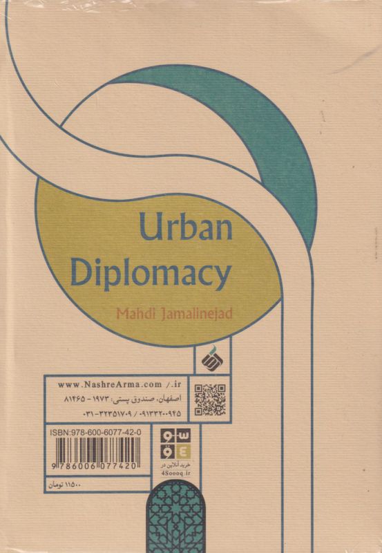 دیپلماسی شهری