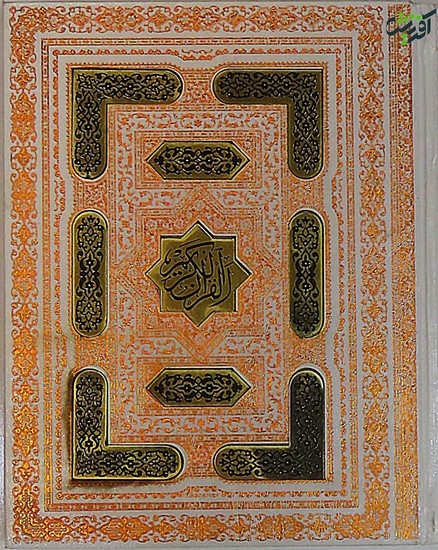 قرآن جیبی معطر نفیس جعبه دار 120801