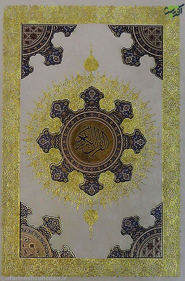 قرآن وزیری قابدار رنگ خورشید