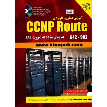 CCNP ROUTE