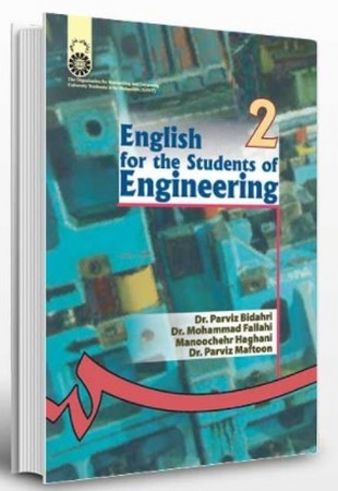 انگلیسی برای دانشجویان رشته فنی و مهندسی (5)