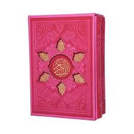 پک 3 جلدی قرآن/حافظ/دفتر بله برون 