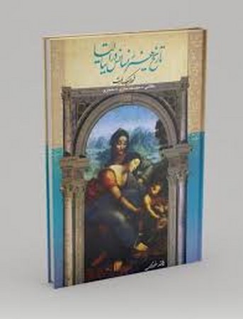 تاریخ هنر رنسانس