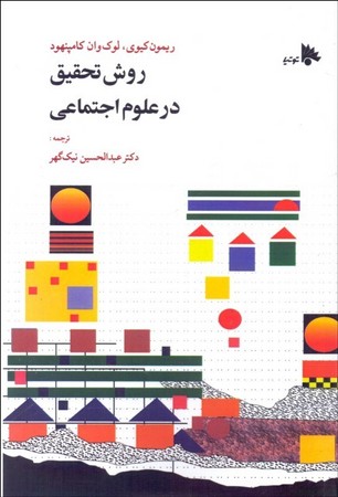 مدیریت رفتار سازمانی (رفتار فردی)(1148)