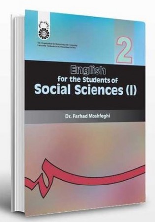 انگلیسی برای دانشجویان رشته علوم اجتماعی 1 (7)